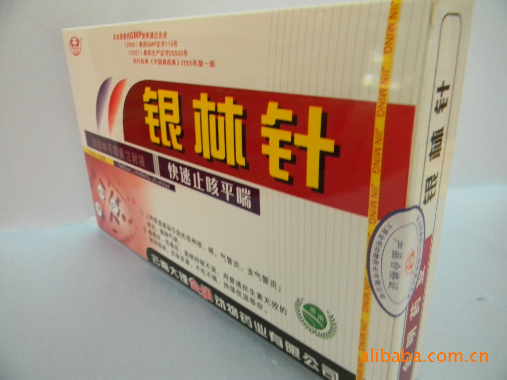 产家直供兽药、家畜药 快熟止咳，强力镇咳,上呼吸道引起的咳，喘