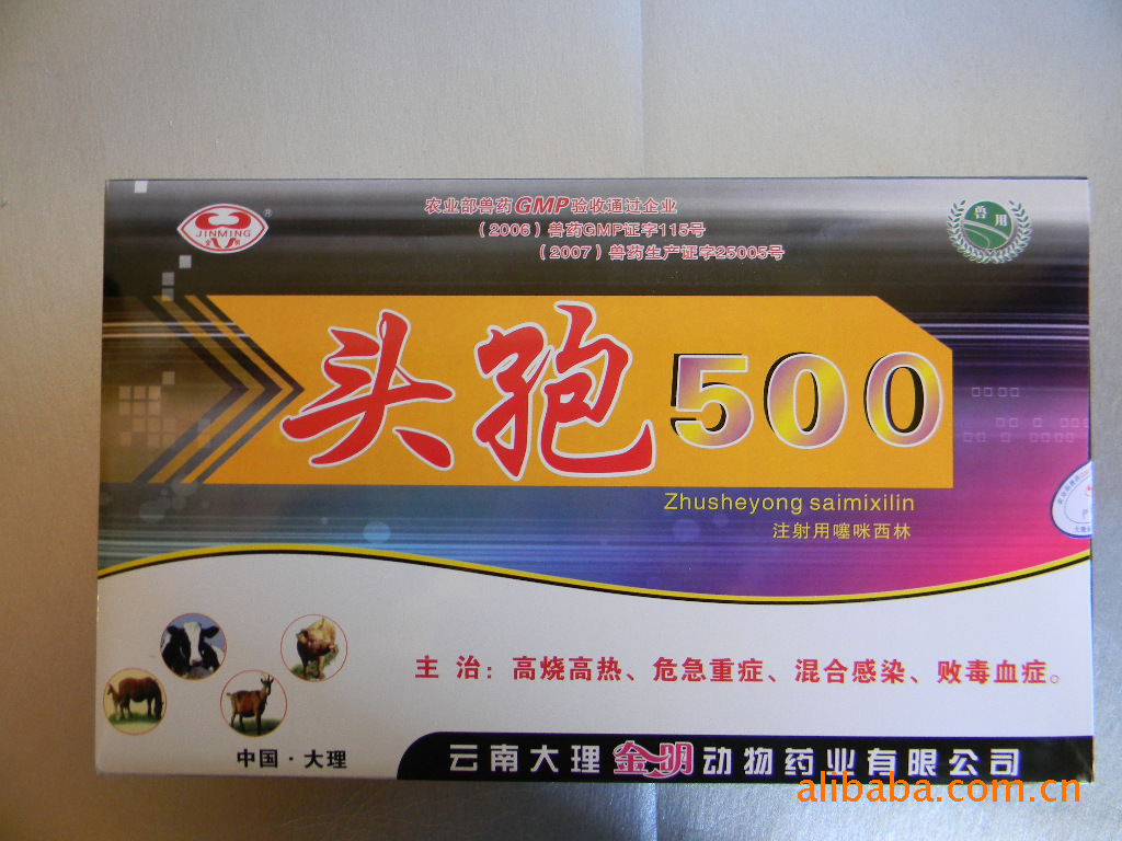 兽药 头孢噻呋钠，动物药品 药品 药 金明 头孢500