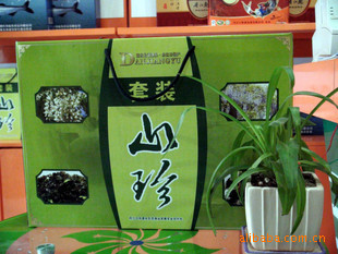 供应野生套装山珍