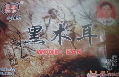 压缩黑木耳（包装）【长白山天然绿色】