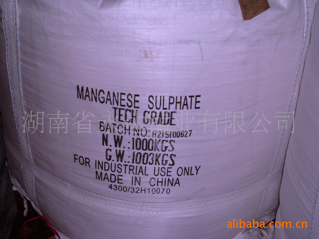 专业厂家供应硫酸锰，质量优,低价格供应。工业级/饲料级/肥料级