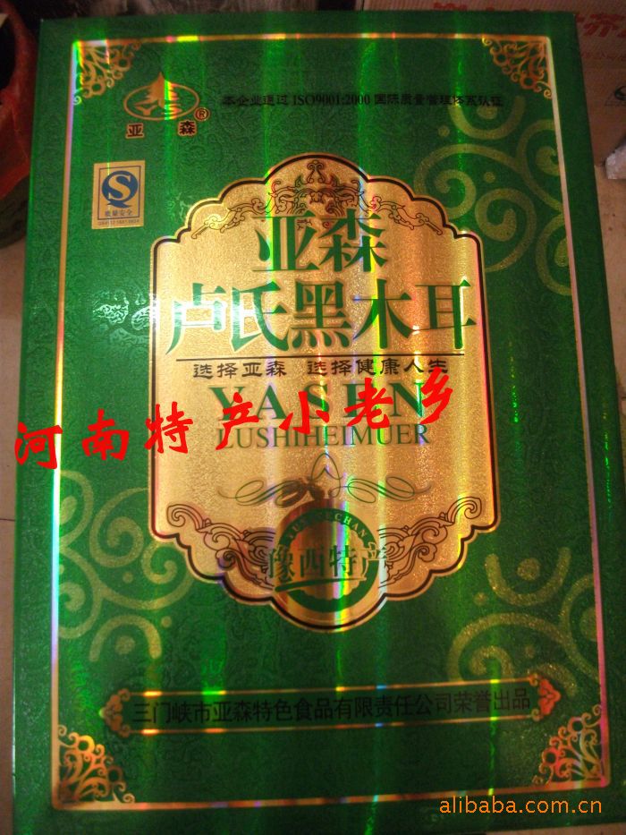 【小老乡】河南特产三门峡卢氏黑木耳山木耳 野木耳礼盒