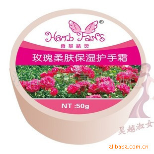 她喜爱花草茶 香草精灵 玫瑰柔肤保湿护手霜