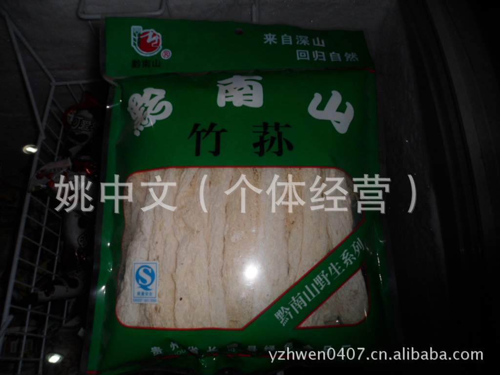 黔南山竹荪50g/件