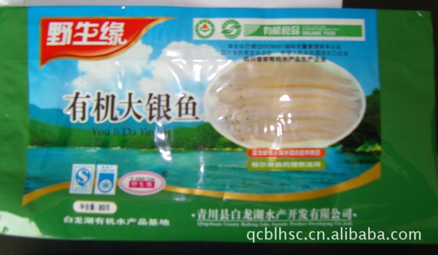 供应优质有机大银鱼