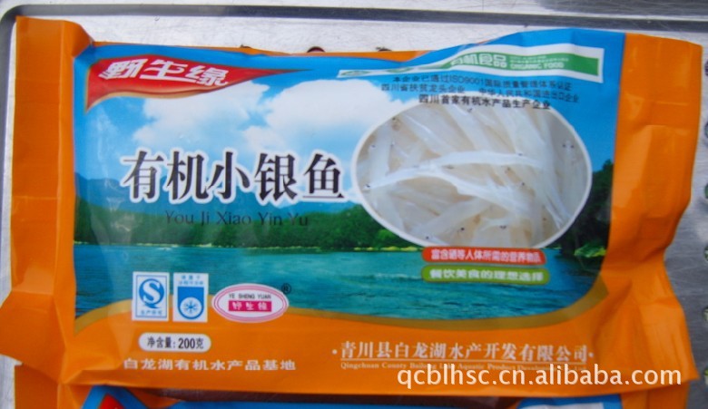 供应有机小银鱼（价格低廉）