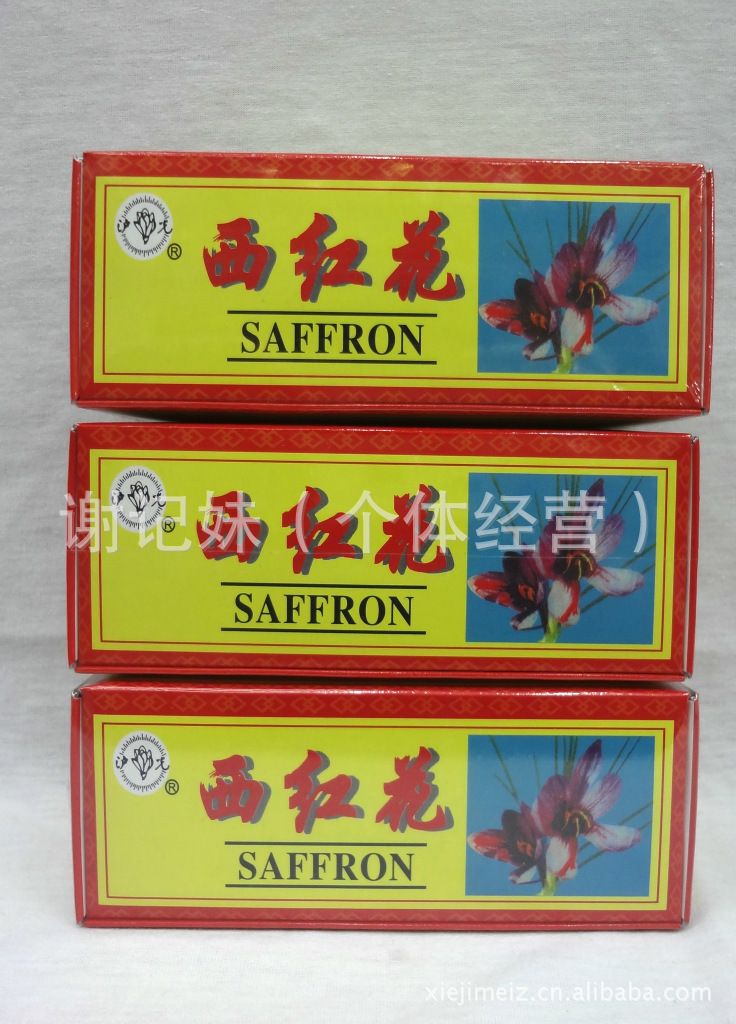 【西藏红花】 藏红花 西红花  美容养生 调经养颜