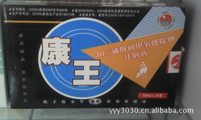 康王 蓝耳病 高温高热 不吃食 特效药 好药 注射 针剂 高热