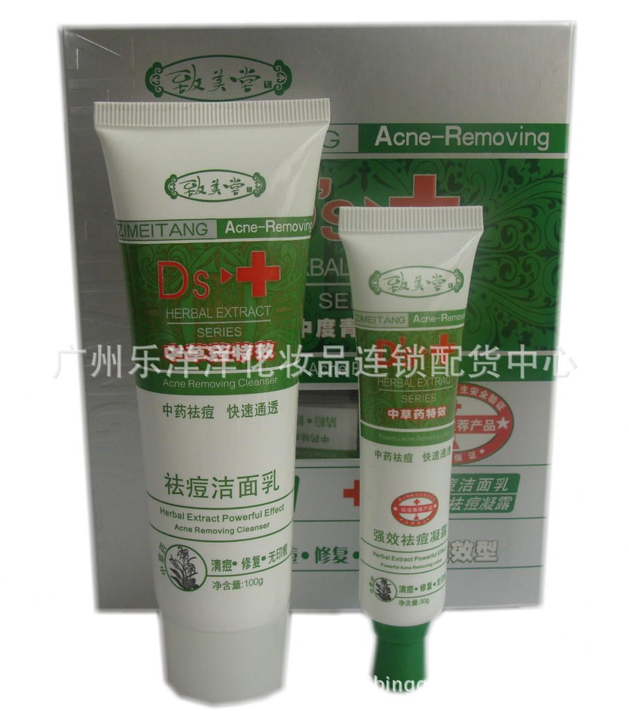 致美堂中草药特效 致美堂祛痘套装2件套二合一