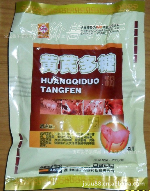 黄芪多糖 50包一箱 每包200g 效果明显