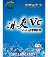 兽药 冰爽VC－解热降暑、促生长