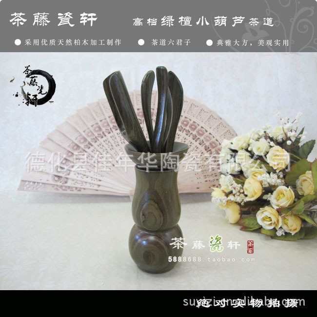 绿檀小葫芦/黑檀茶具/功夫茶具/茶道/普洱茶具/茶具配件(小)