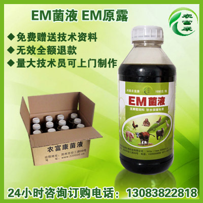 农富康EM菌液 EM原液|马铃薯、淀粉渣喂猪|EM发酵剂 EM菌液
