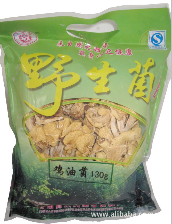 云南特产，野生菌，野生鸡油菌，批发出售!
