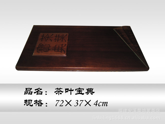 大量批发优质茶盘红木茶盘（茶叶宝典）实木茶盘/厂家直销