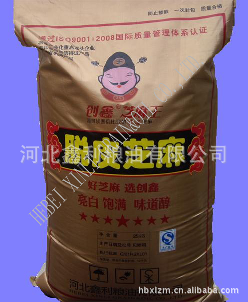 长期供应七星级脱皮白芝麻（省著名商标）