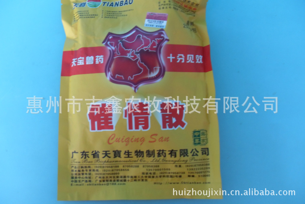催情散  天宝兽药 功能催情壮阳、温肾健脾、补气养血、行气解郁