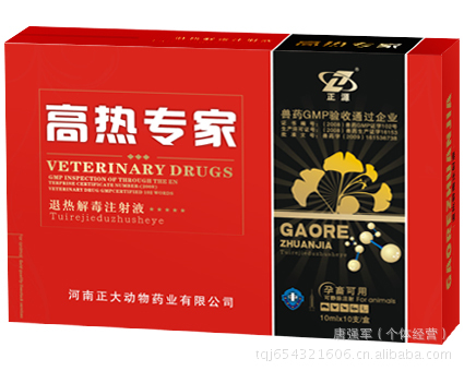 猪高热专家/退热解毒注射液/无名热、烂肠瘟、圆环病毒疱疹病毒