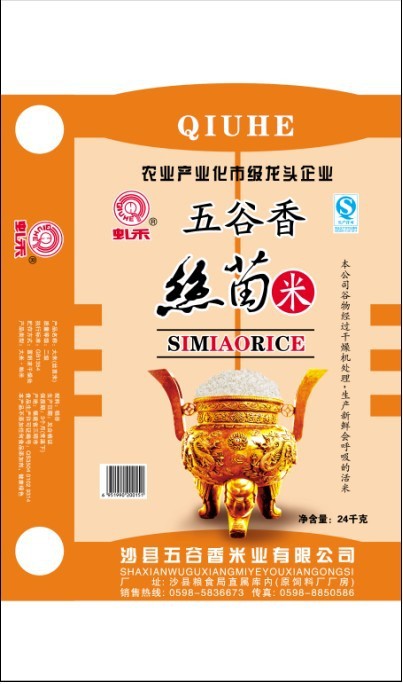 厂家直销优质农家大米