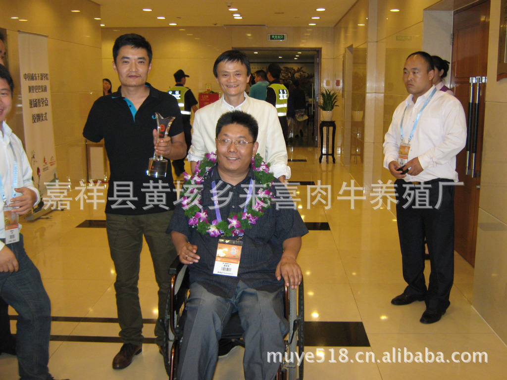 杭州网商大会孟宏伟合影,急售6000肉牛犊