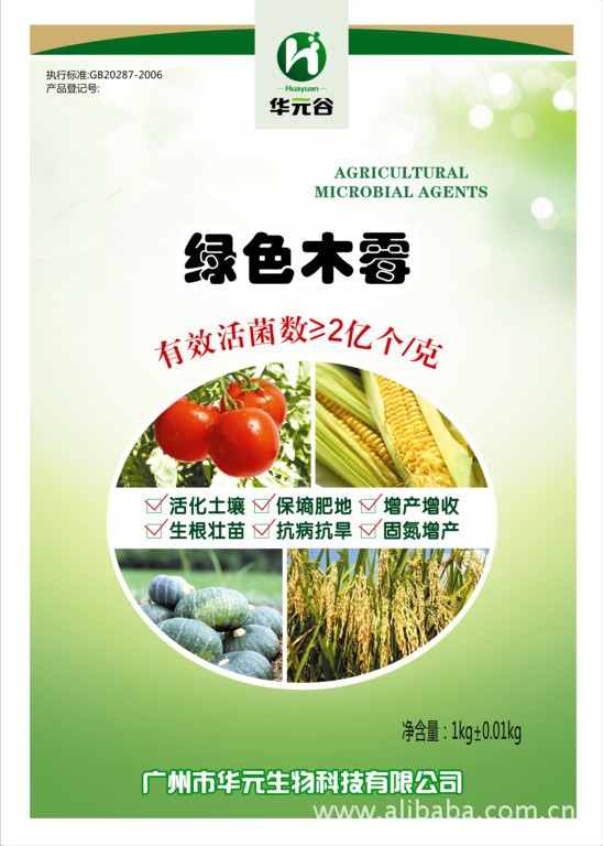 供应绿色木霉菌，生物农药，防治灰霉病、根霉病