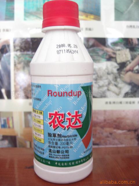 供应美国孟山都农达除草剂 草甘磷