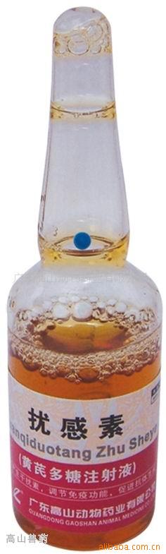 供应 兽药 禽药 特装扰感素注射液