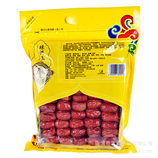 绿洲玉枣三星-新疆和田枣-新疆特产-山西运城禾田果品有限公司