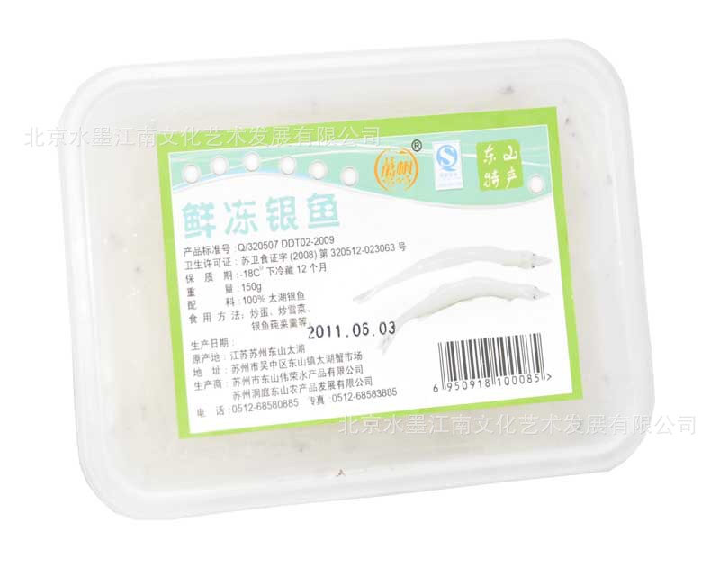 【太湖特产】 鲜冻财鱼 批发