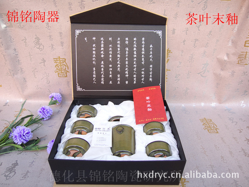 厂家直销7头&middot;高档茶叶末釉茶具、茶具礼品套装、功夫茶具
