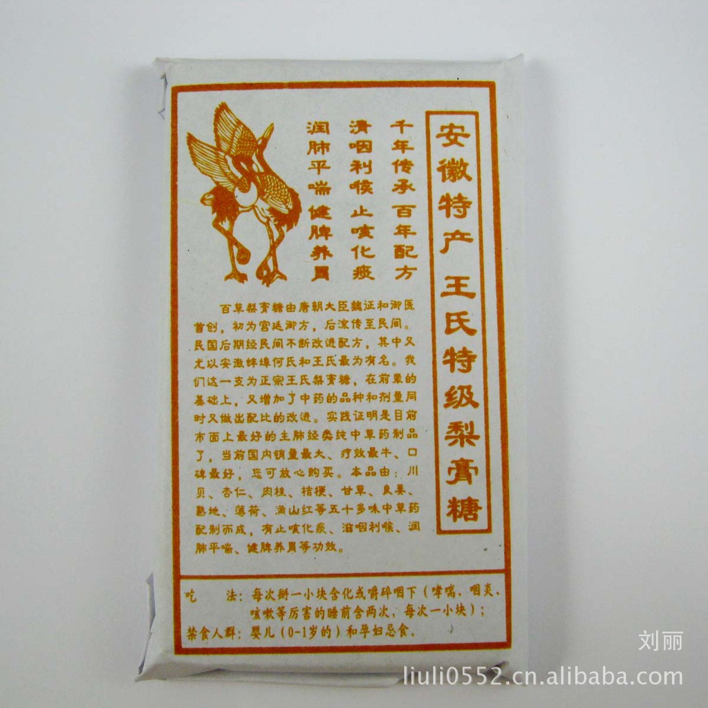 全国最低价直销保证老年人平喘小儿止咳健体极好糖果品