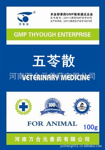 万合元兽药厂家供应畜禽用通肾保肝药