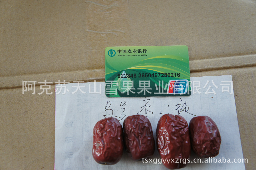 红枣区域代理 骏枣区域代理 二级区域代理 果品区域代理