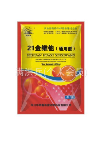 批发供应养殖好帮手21金维他（通用型）