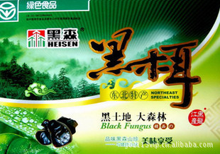 批发黑森牌野生黑木耳压缩木耳东北木耳QS安全认证