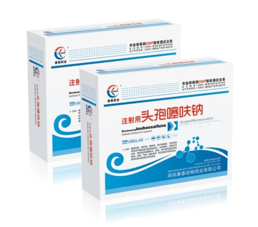 兽药 粉针 头孢噻呋钠 注射用头孢噻呋钠