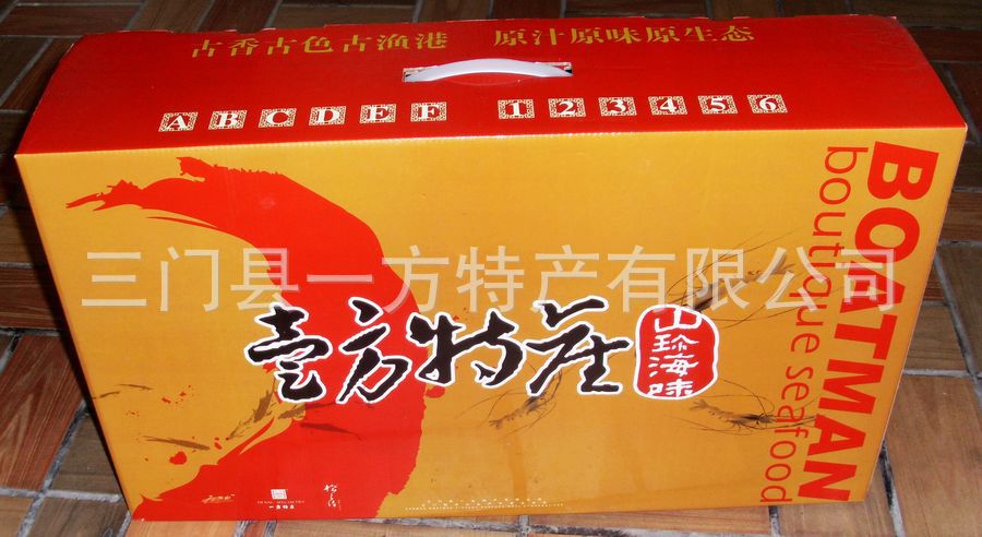 精品海鲜大礼包庆丰收，浙江三门船老大水产，春节年货大礼包