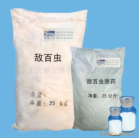 供应90%、97%敌百虫原药