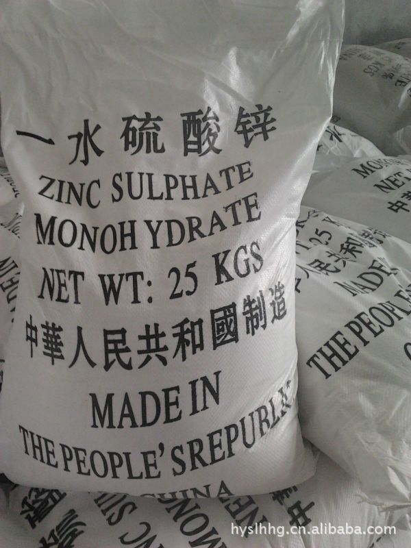 一水硫酸锌 性价比更优方案 专用系列一水硫酸锌