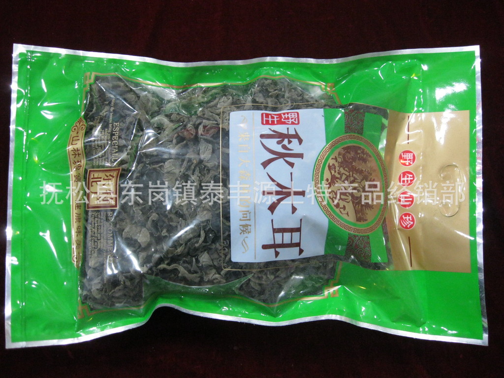长白山木段黑木耳 东北黑木耳  秋黑木耳  产地直销