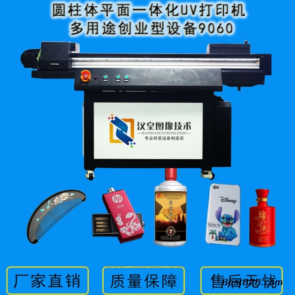 广州汉皇酒瓶浮雕打印机，免费上门培训教会为止