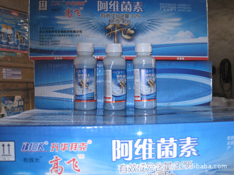 中国最好的阿维菌素