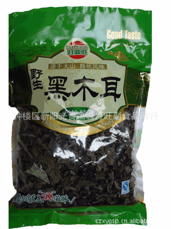 供应肉厚无根 口感极好 黑木耳
