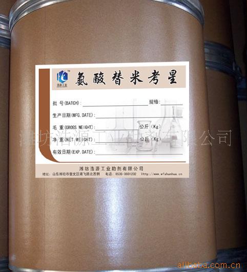 兽药原粉【水溶】