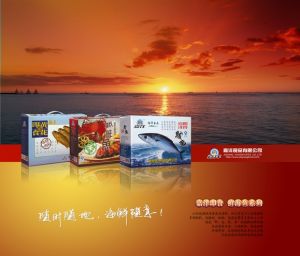 威海嘉洋食品有限公司