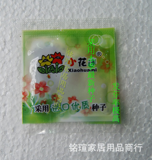 供应负离子植栽种子 陶碳球种子 可无土栽培