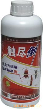 供应触尽倒杀虫剂