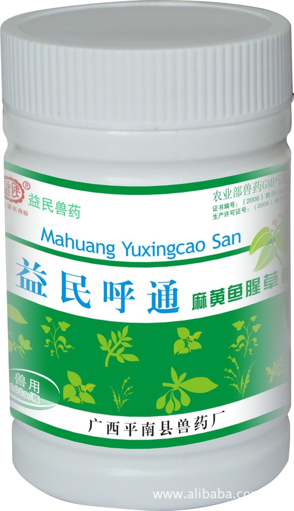 益民呼通 （ 麻黄鱼腥草散）