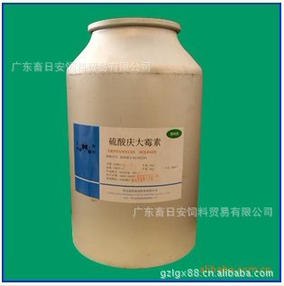 批发零售畜牧用兽药 硫酸庆大霉素