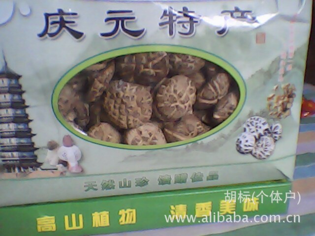 -----庆元花菇.性价比高.吃得香 吃得健康